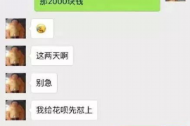 商南商南讨债公司服务